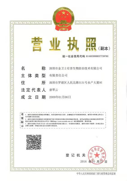 營(yíng)業(yè)執(zhí)照.jpg